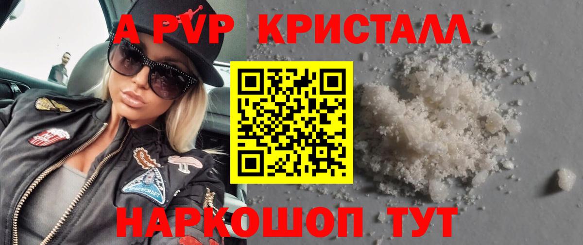 Alpha PVP мука Лесозаводск