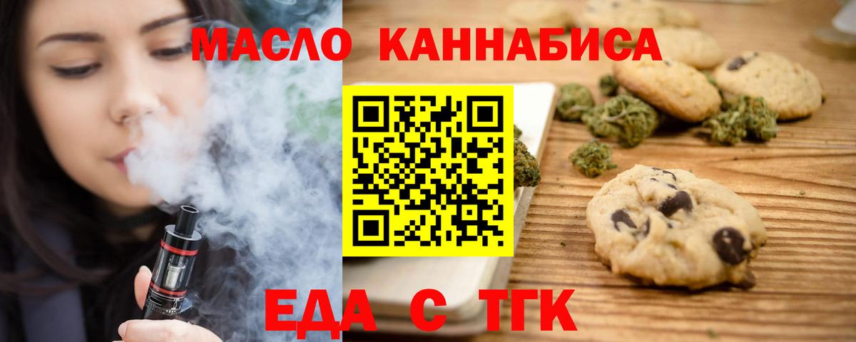 Canna-Cookies конопля  Вход с VPN  Лесозаводск 
