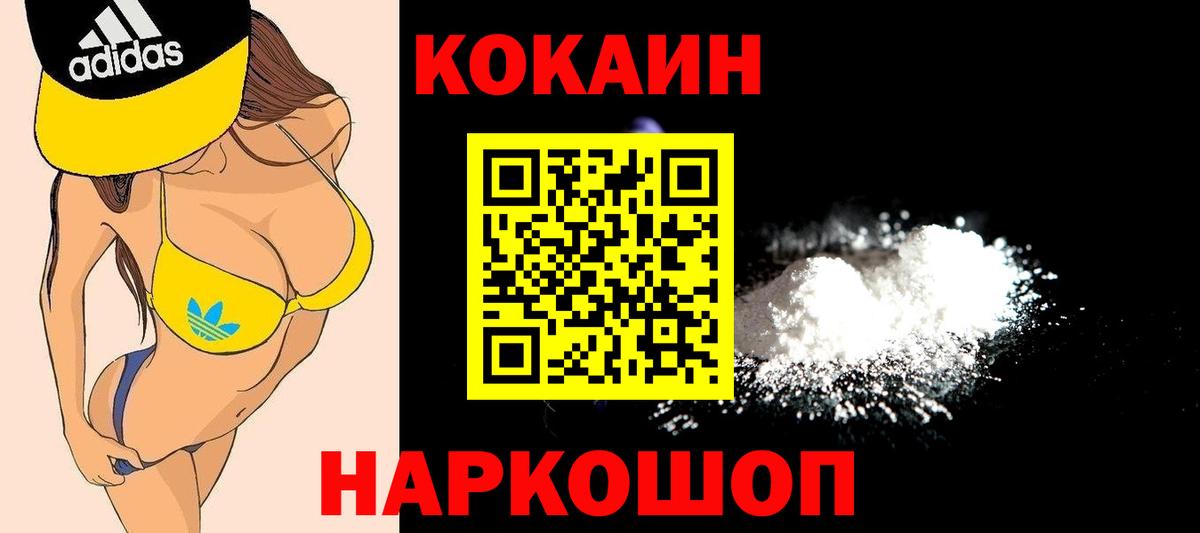 КОКАИН 99% Лесозаводск