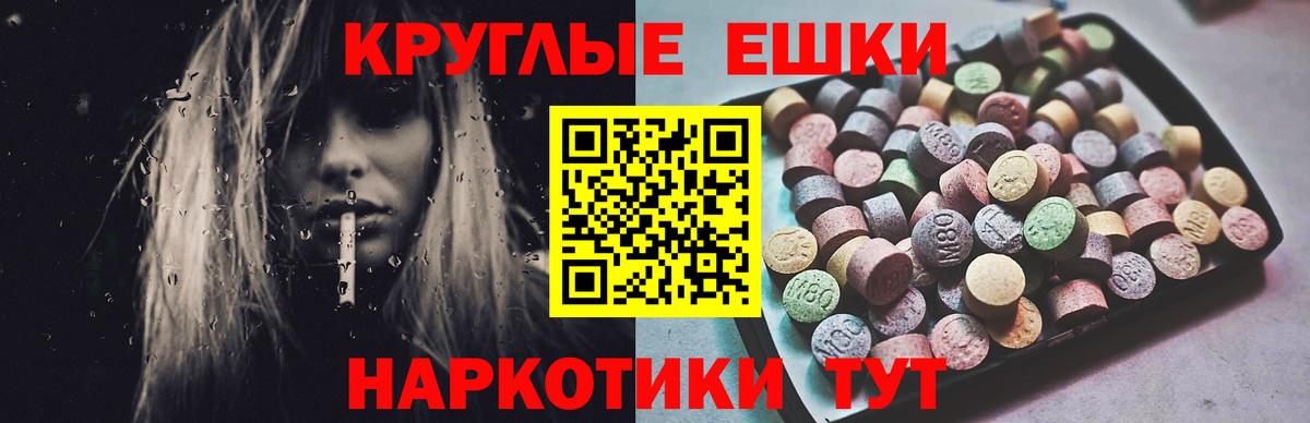 Ecstasy ешки  Вход с VPN  ЭКСТАЗИ  Лесозаводск 