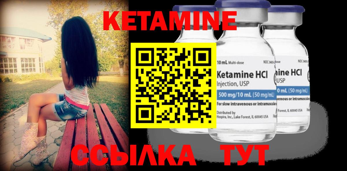 Лесозаводск  КЕТАМИН ketamine  КЕТАМИН ketamine  Вход с VPN 