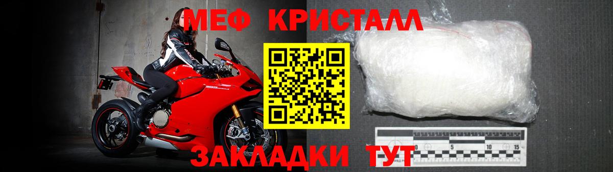 Меф Лесозаводск