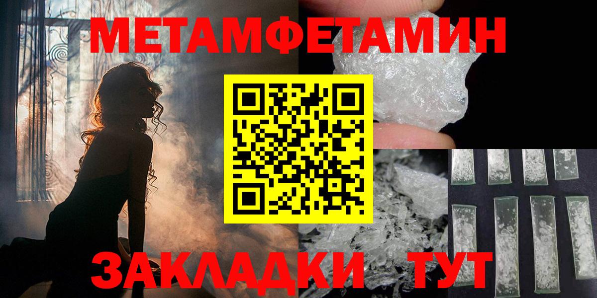 Метамфетамин винт  Метамфетамин винт  Лесозаводск  Метамфетамин  Вход с VPN 