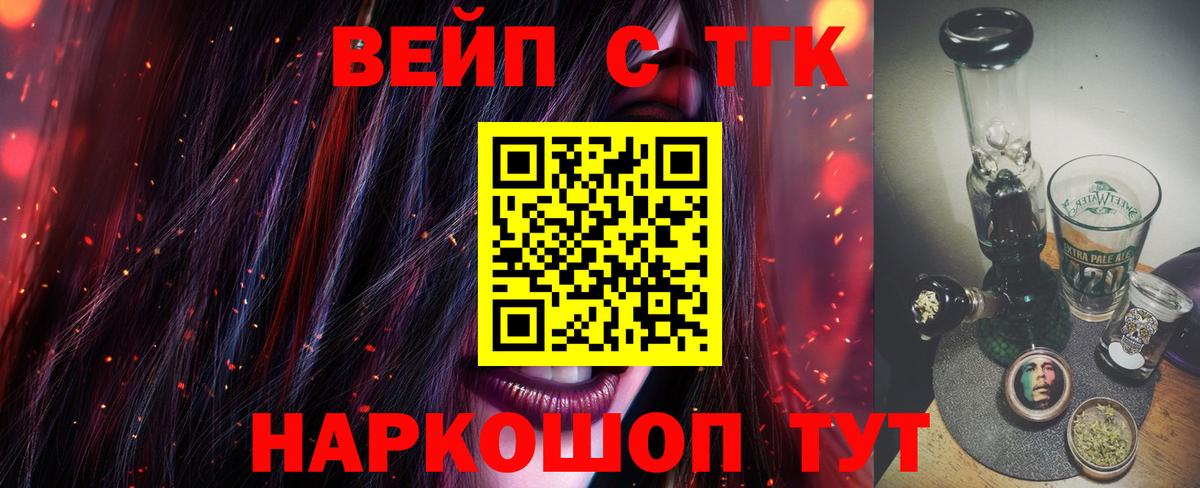ТГК вейп Лесозаводск