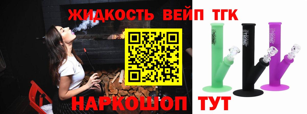 Дистиллят ТГК концентрат  Вход с VPN  Лесозаводск 