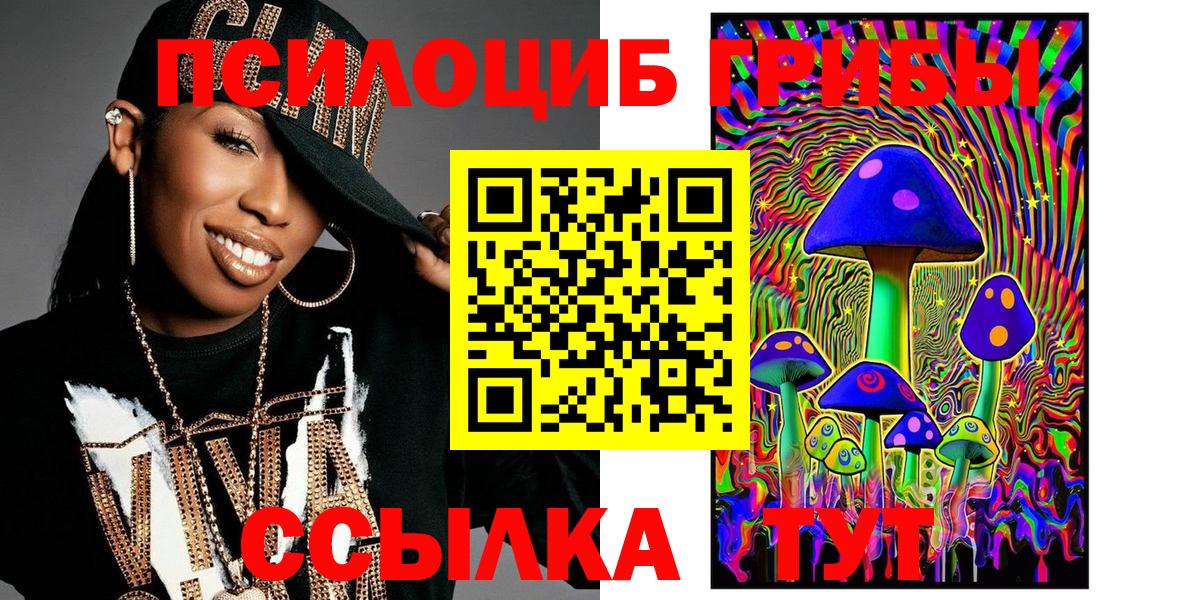 Псилоцибиновые грибы Psilocybine cubensis  Вход с VPN  Лесозаводск  Псилоцибиновые грибы Psilocybine cubensis 